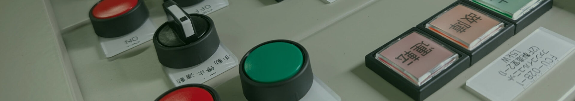 株式会社江津電装 | 採用情報